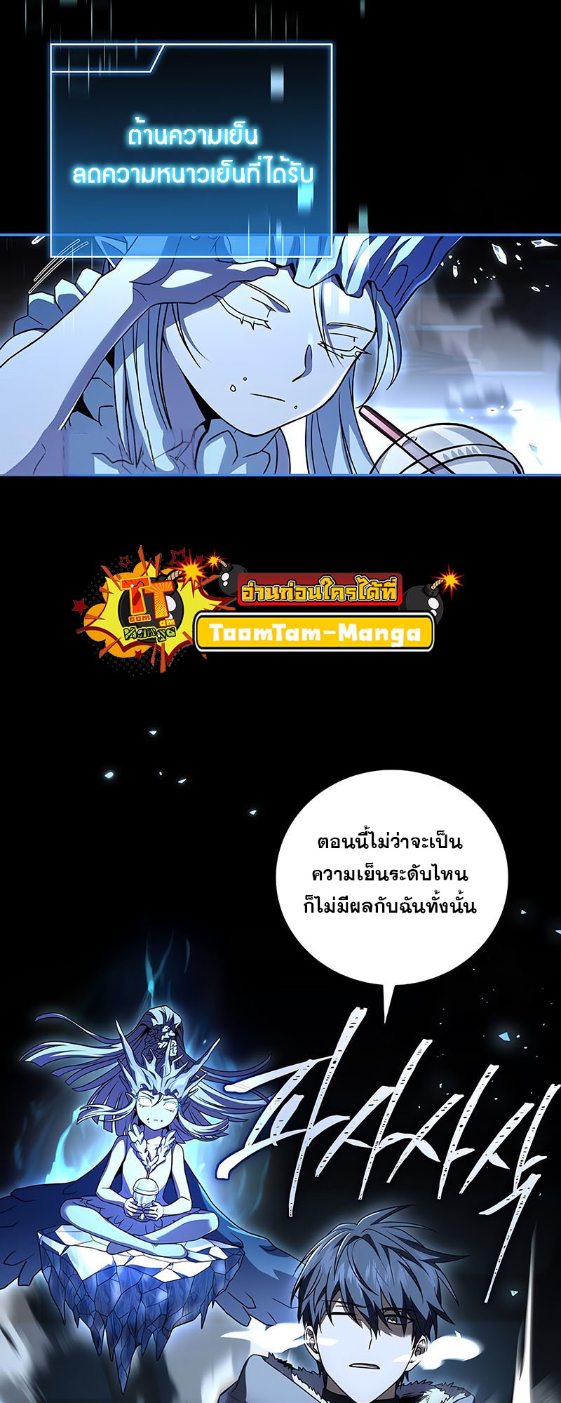 อ่านมังงะ Return of the frozen player ตอนที่ 138/24.jpg