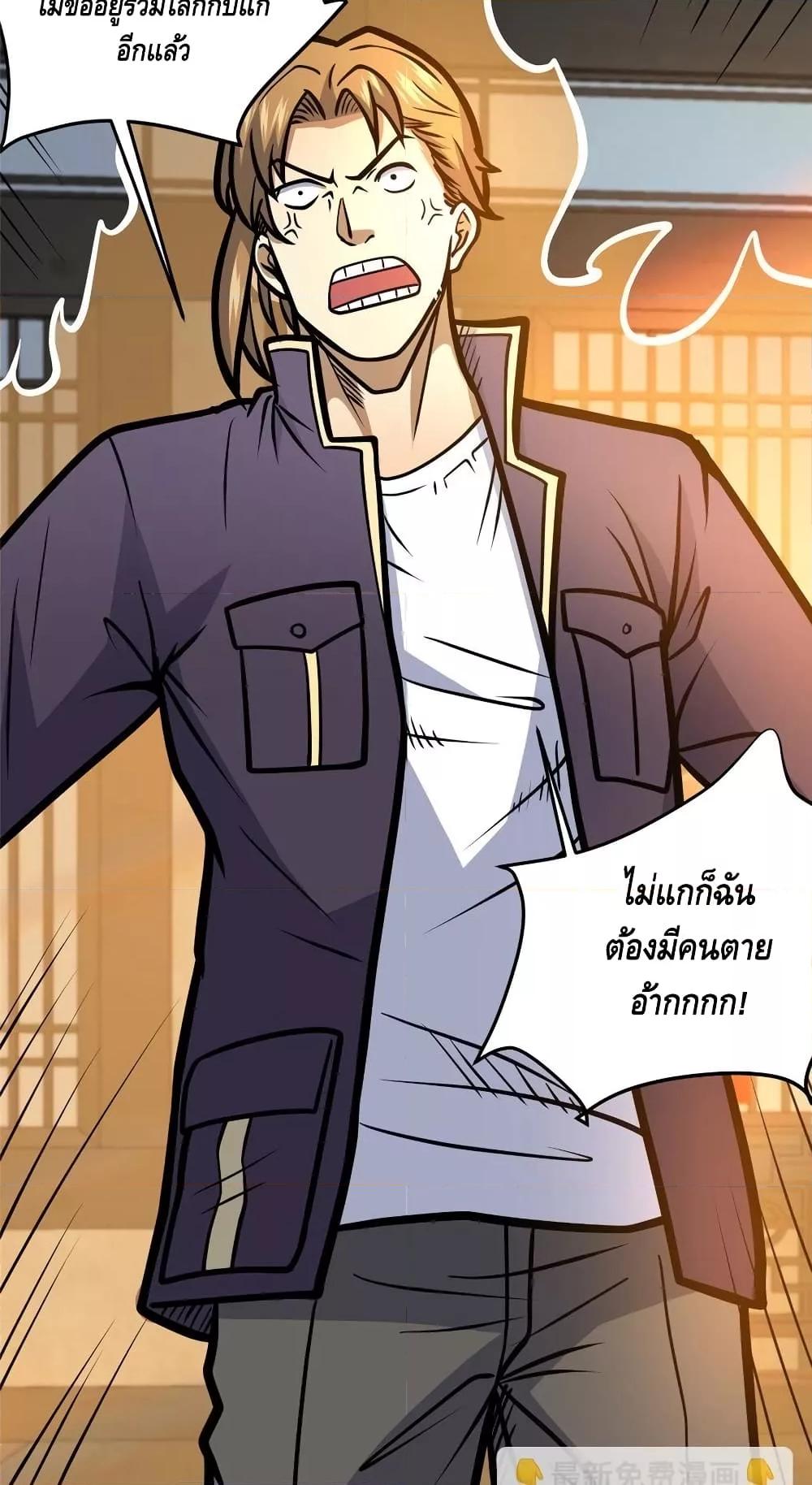 อ่านมังงะ The Best Medical god in the city ตอนที่ 149/24.jpg