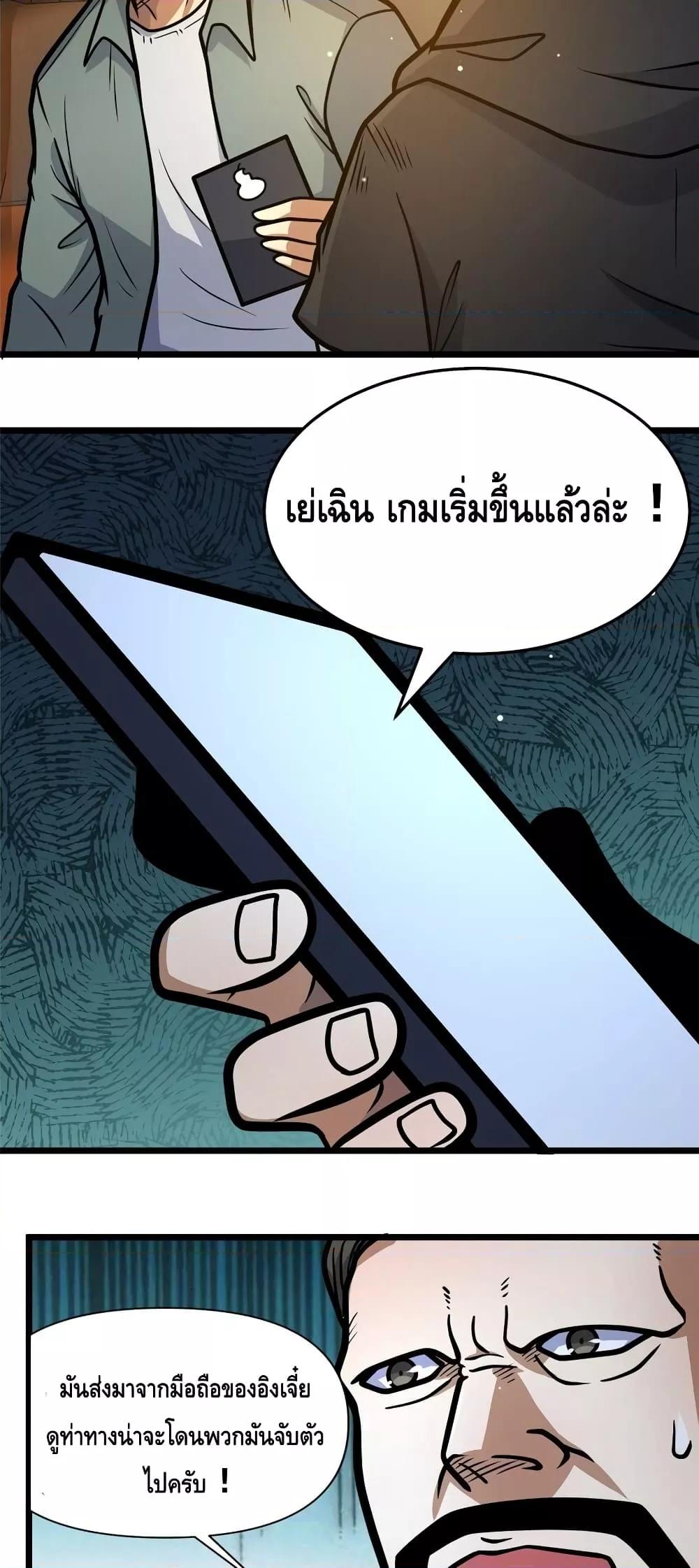 อ่านมังงะ The Best Medical god in the city ตอนที่ 135/24.jpg