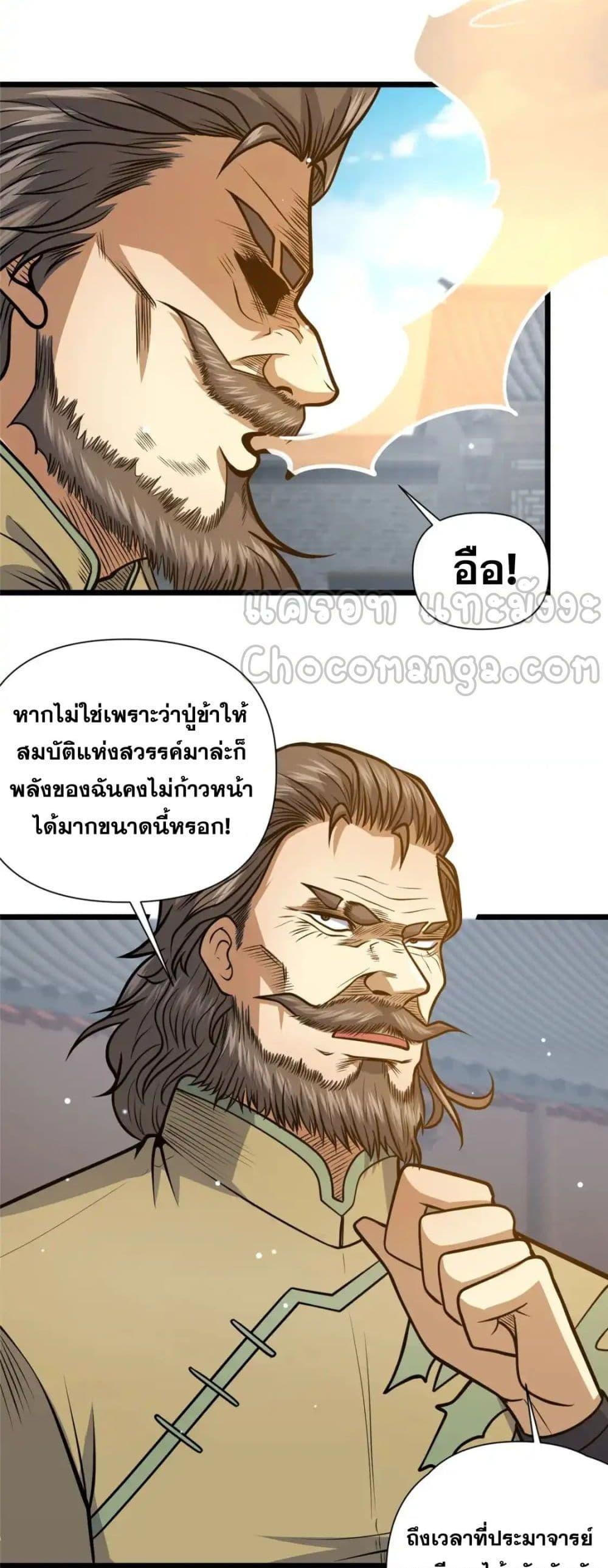 อ่านมังงะ The Best Medical god in the city ตอนที่ 119/24.jpg