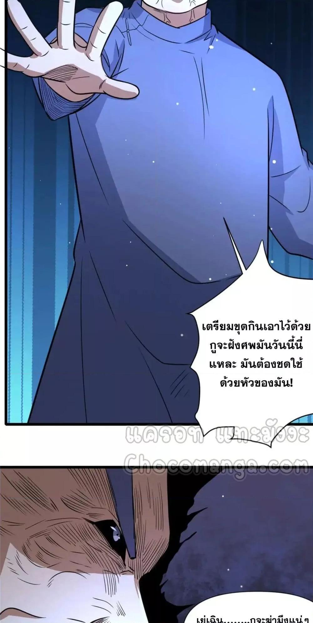 อ่านมังงะ The Best Medical god in the city ตอนที่ 118/24.jpg