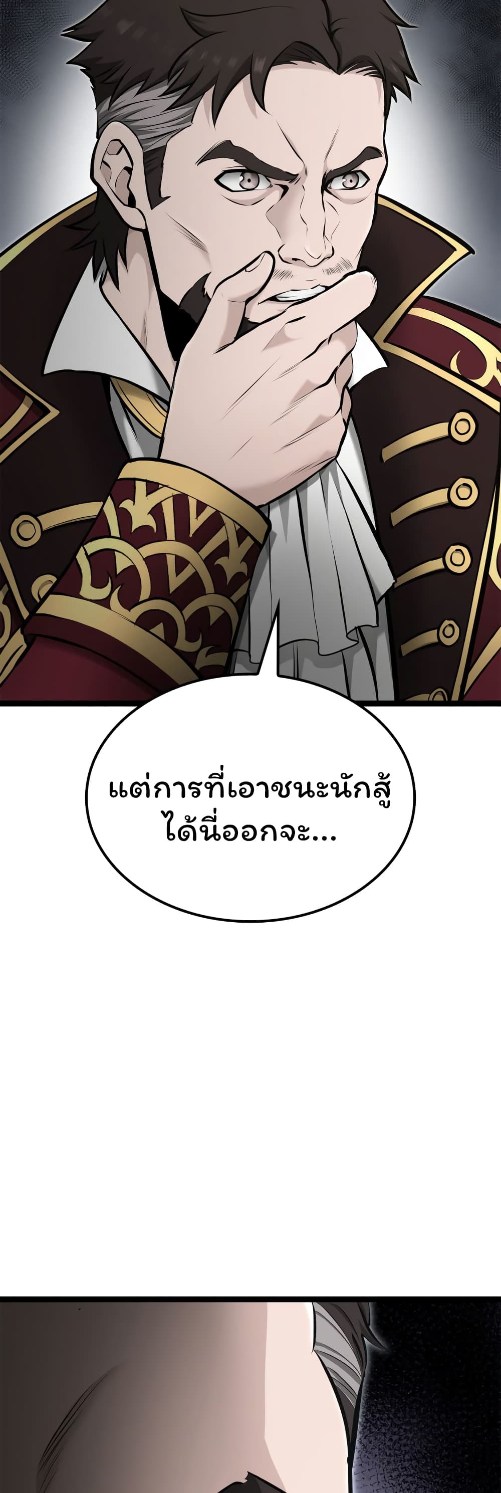 อ่านมังงะ Boxer Kali ตอนที่ 16/24.jpg