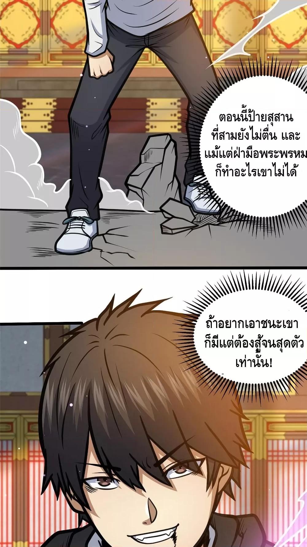 อ่านมังงะ The Best Medical god in the city ตอนที่ 151/24.jpg