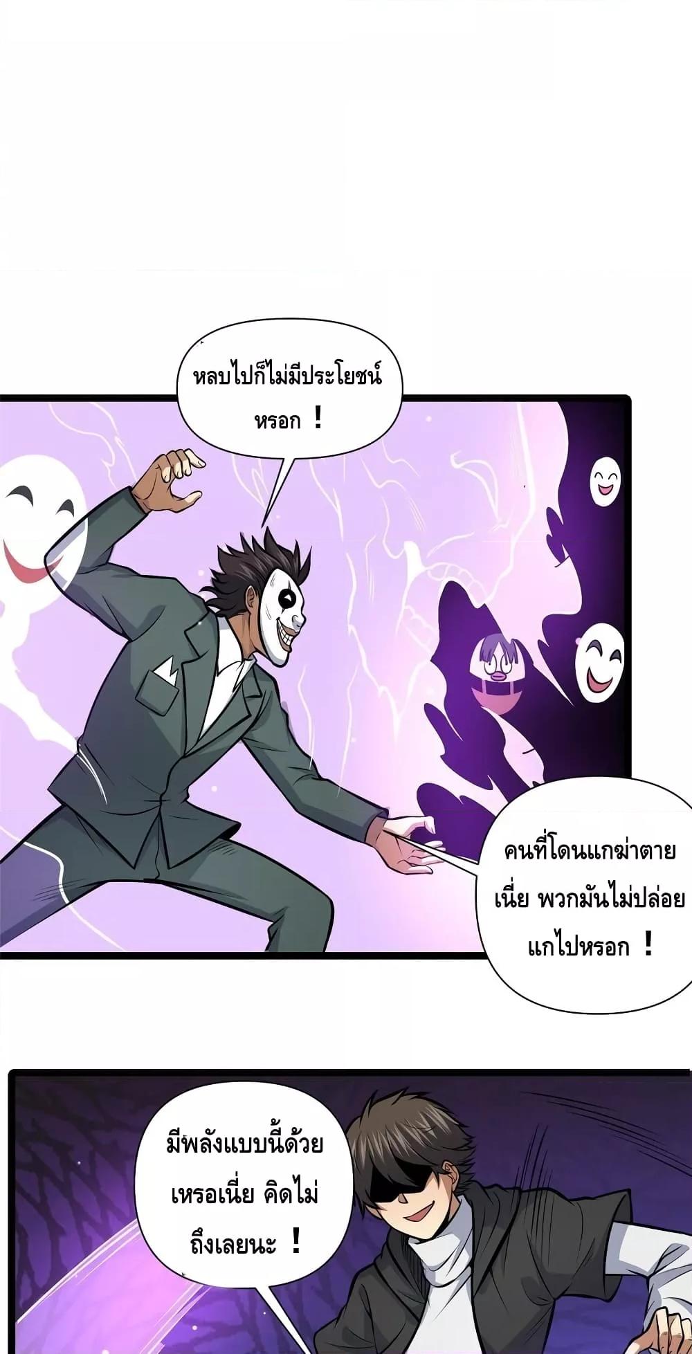 อ่านมังงะ The Best Medical god in the city ตอนที่ 137/24.jpg