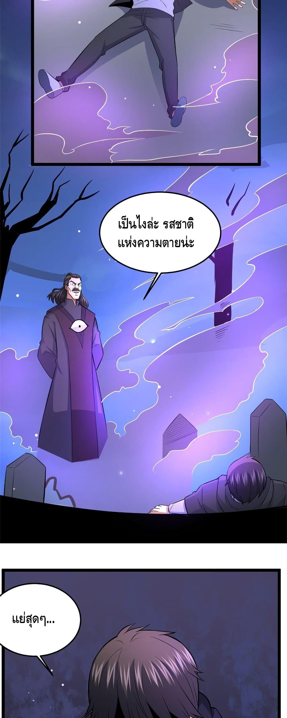 อ่านมังงะ The Best Medical god in the city ตอนที่ 157/24.jpg