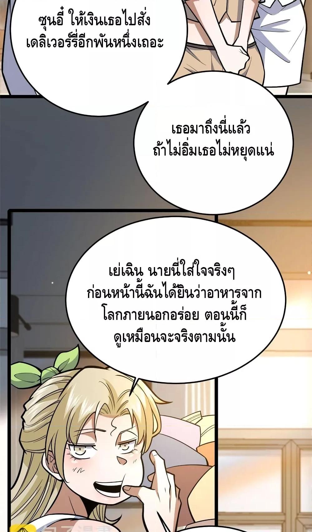 อ่านมังงะ The Best Medical god in the city ตอนที่ 154/24.jpg