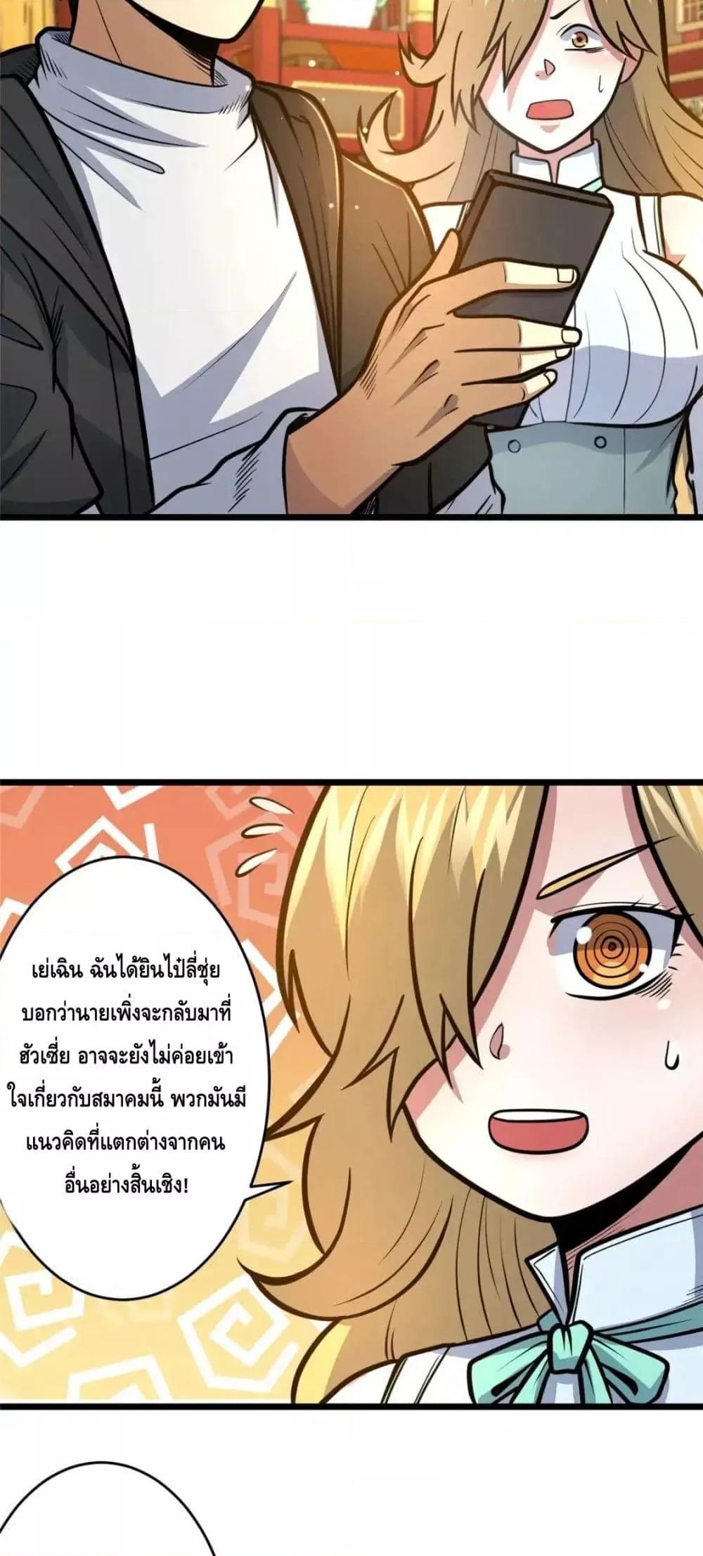 อ่านมังงะ The Best Medical god in the city ตอนที่ 126/24.jpg