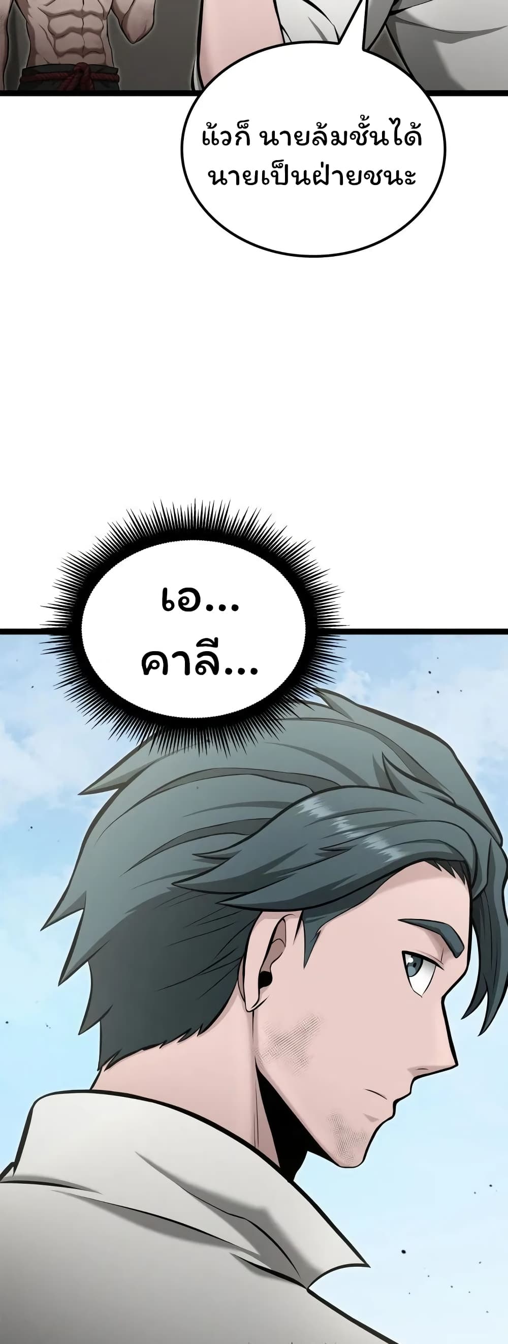 อ่านมังงะ Boxer Kali ตอนที่ 39/24.jpg