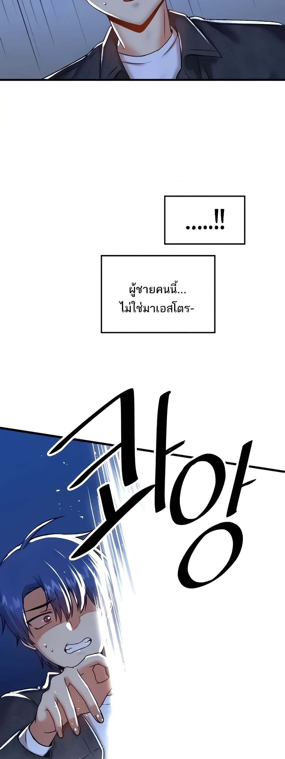 อ่านมังงะ Trapped in the Academy’s Eroge ตอนที่ 96/24.jpg