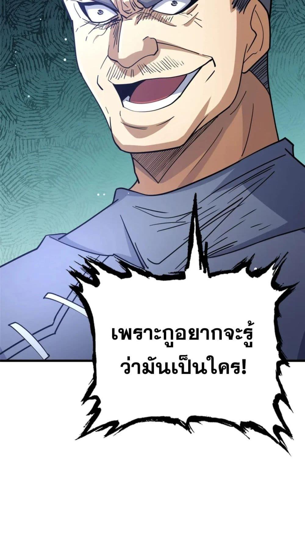 อ่านมังงะ The Best Medical god in the city ตอนที่ 114/24.jpg