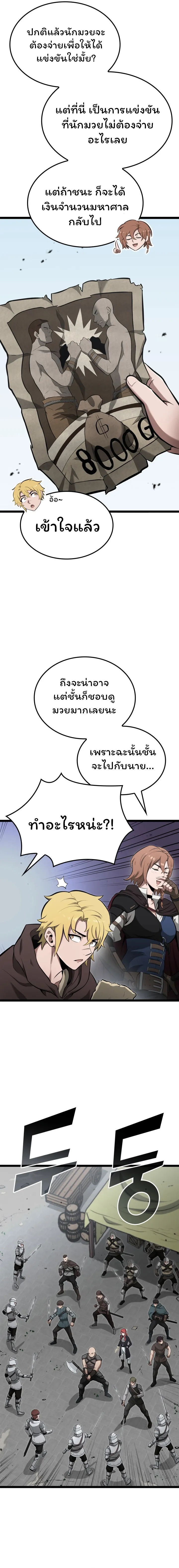 อ่านมังงะ Boxer Kali ตอนที่ 36/2.jpg