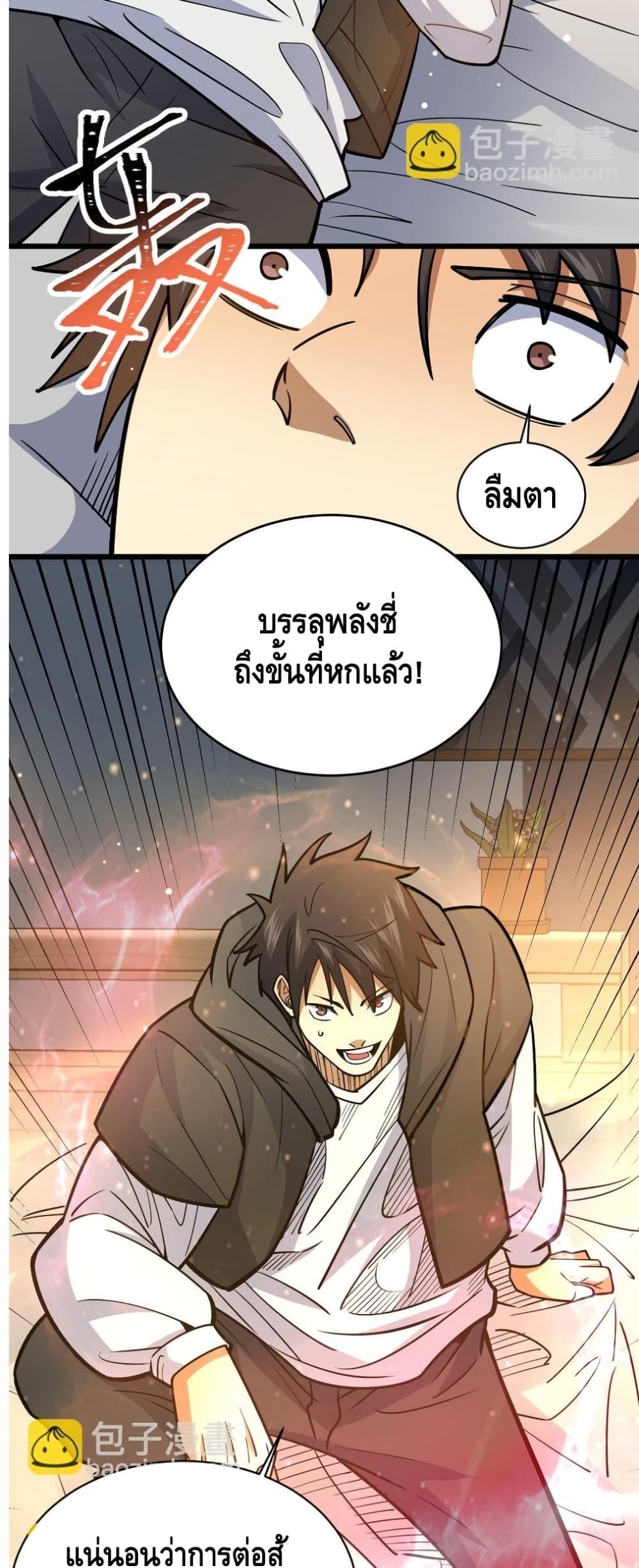 อ่านมังงะ The Best Medical god in the city ตอนที่ 161/25.jpg