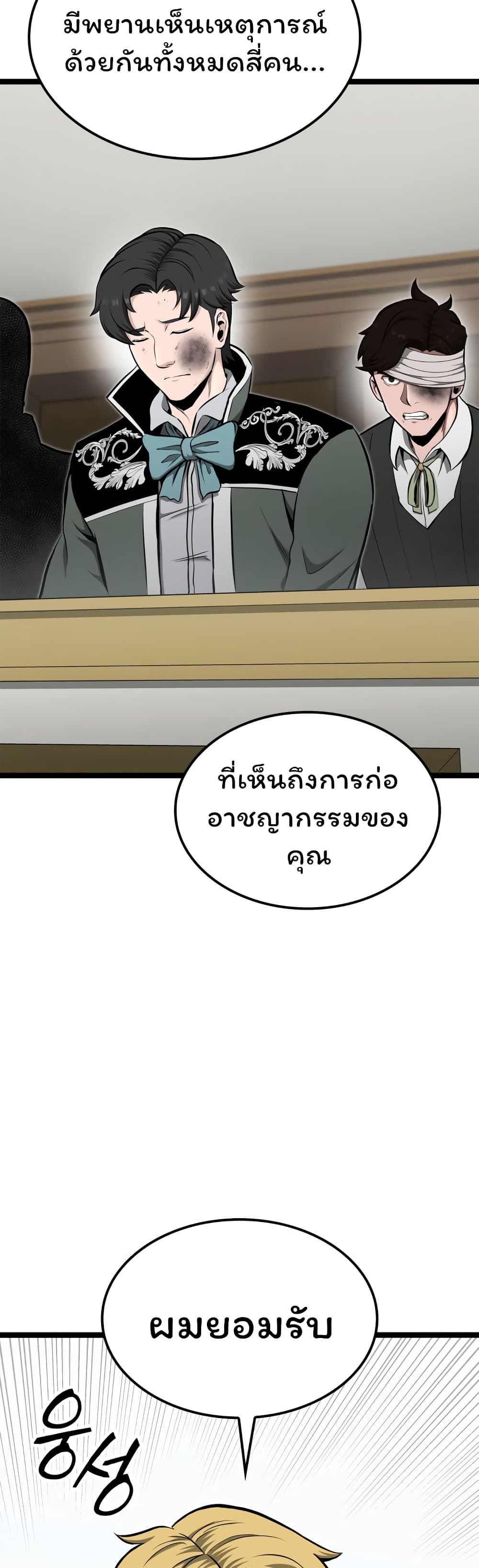 อ่านมังงะ Boxer Kali ตอนที่ 22/25.jpg