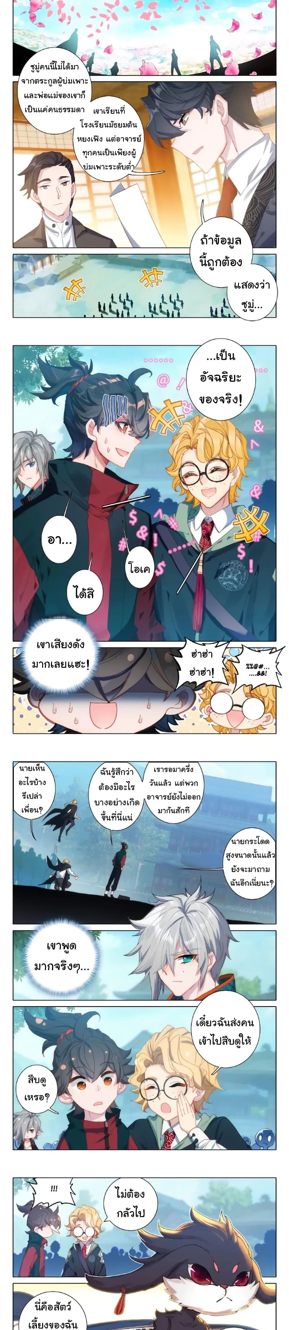 อ่านมังงะ Becoming Immortal by Paying Cash ตอนที่ 13/2.jpg