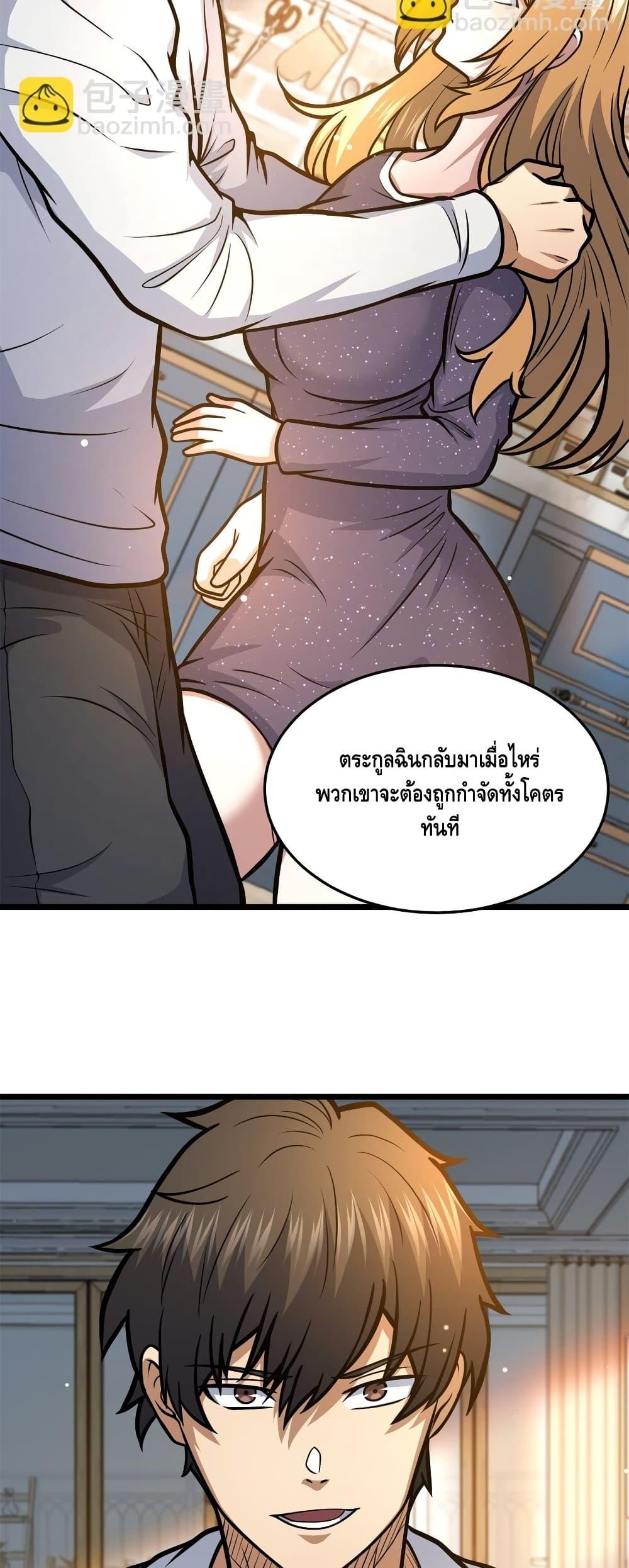 อ่านมังงะ The Best Medical god in the city ตอนที่ 147/25.jpg