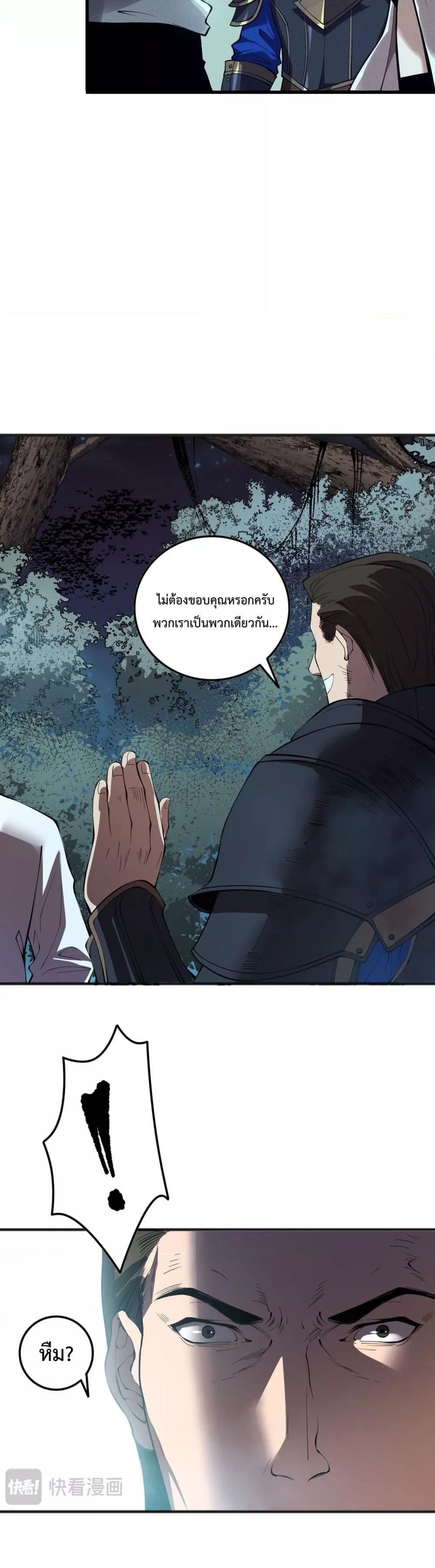 อ่านมังงะ Necromancer King of The Scourge ตอนที่ 113/25.jpg