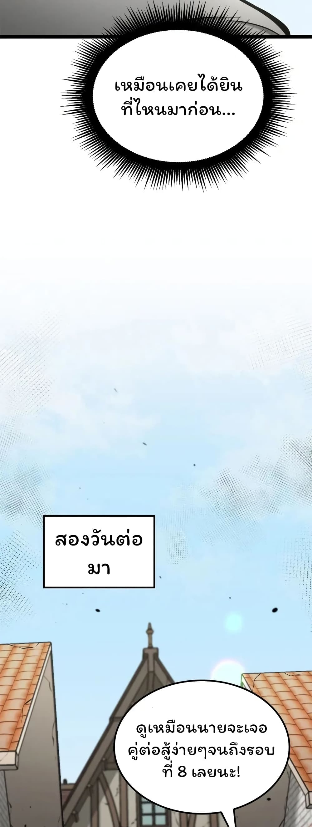 อ่านมังงะ Boxer Kali ตอนที่ 39/25.jpg