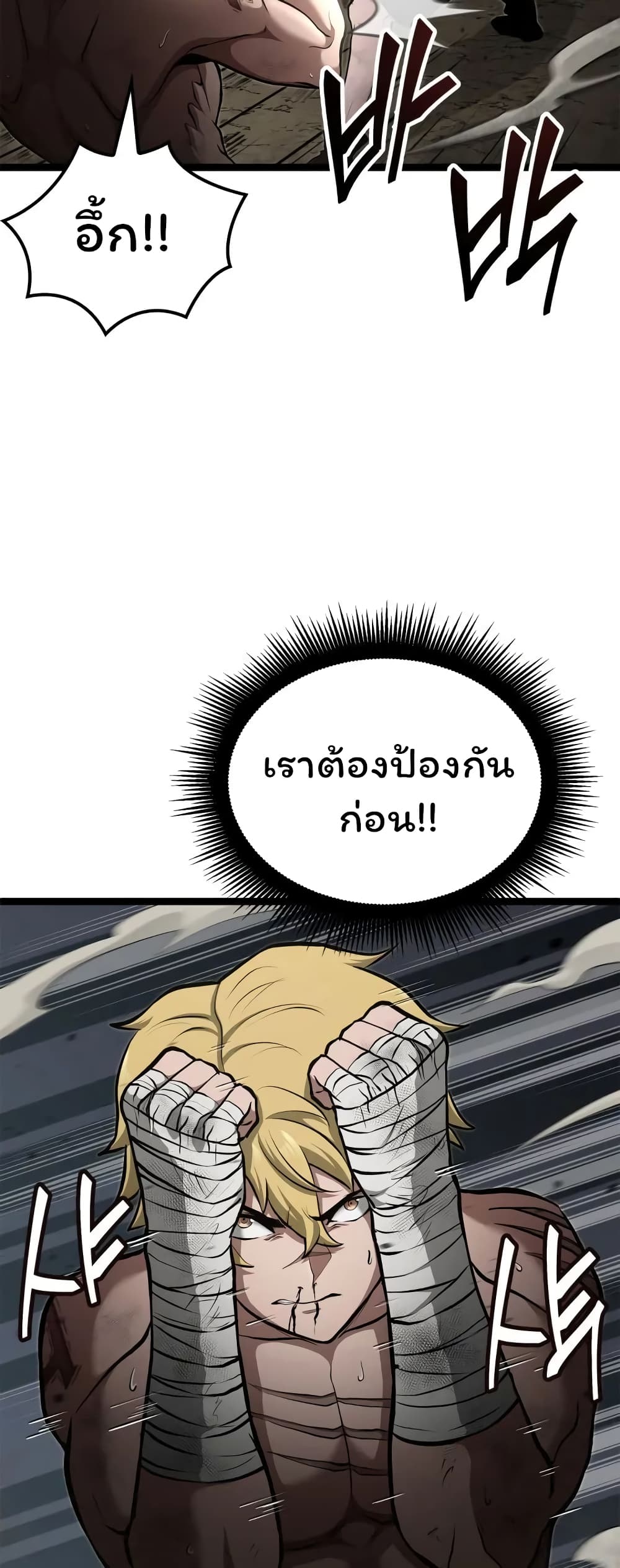 อ่านมังงะ Boxer Kali ตอนที่ 38/25.jpg