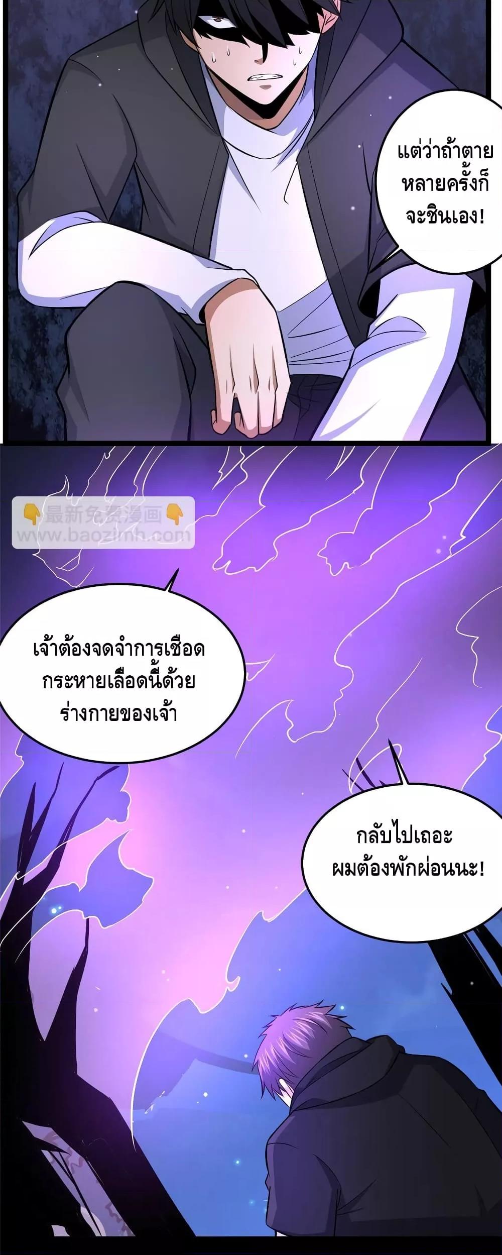 อ่านมังงะ The Best Medical god in the city ตอนที่ 157/25.jpg