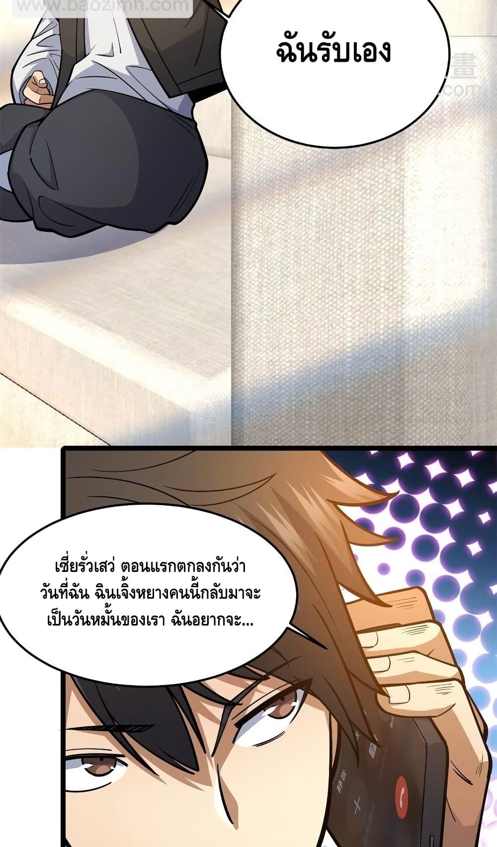 อ่านมังงะ The Best Medical god in the city ตอนที่ 148/25.jpg