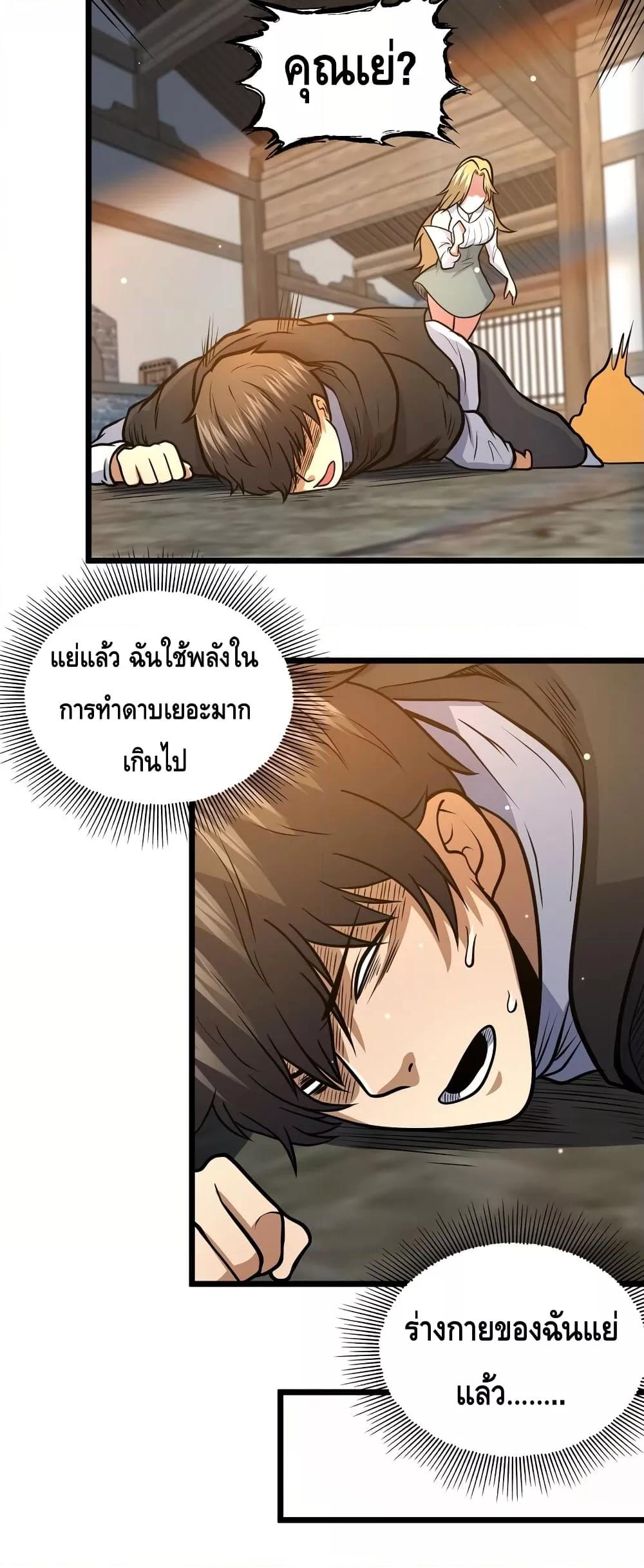 อ่านมังงะ The Best Medical god in the city ตอนที่ 133/25.jpg