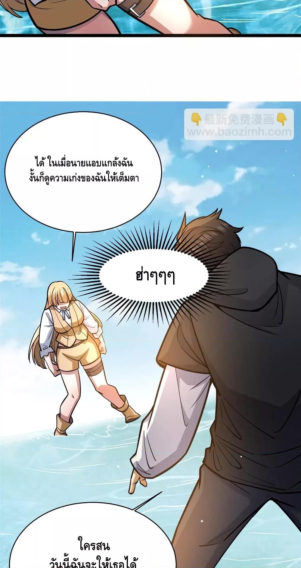 อ่านมังงะ The Best Medical god in the city ตอนที่ 146/25.jpg