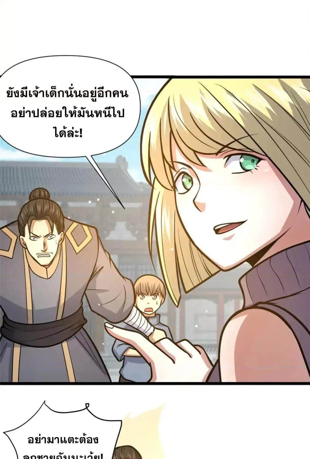 อ่านมังงะ The Best Medical god in the city ตอนที่ 121/25.jpg