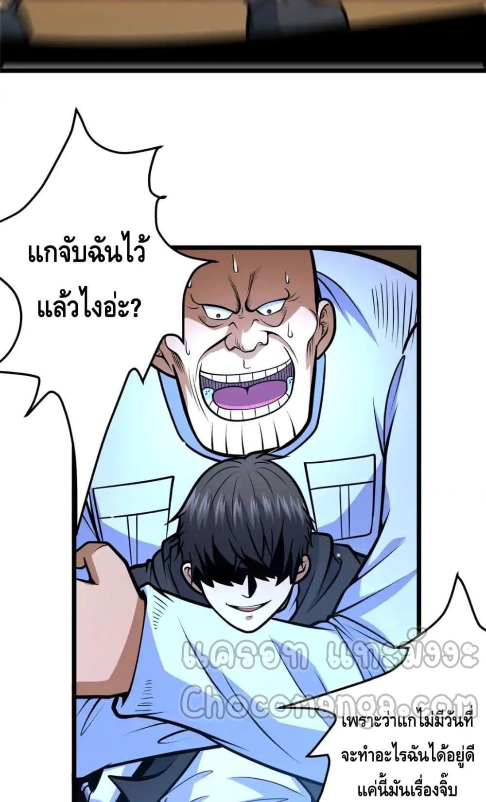 อ่านมังงะ The Best Medical god in the city ตอนที่ 125/25.jpg