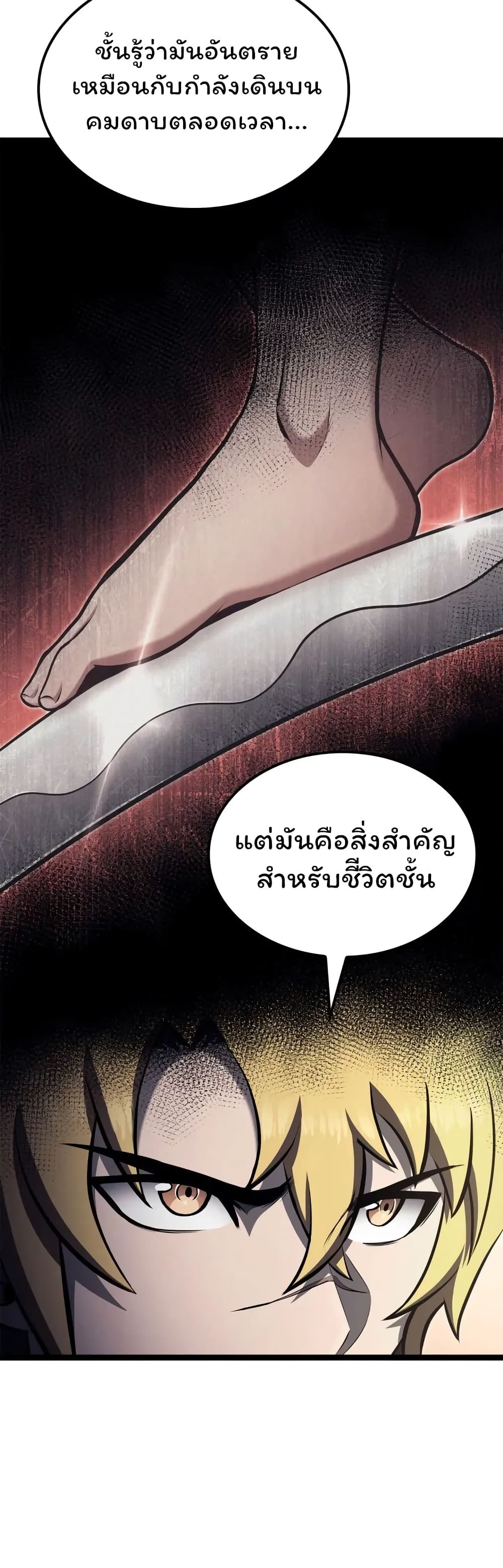 อ่านมังงะ Boxer Kali ตอนที่ 45/25.jpg