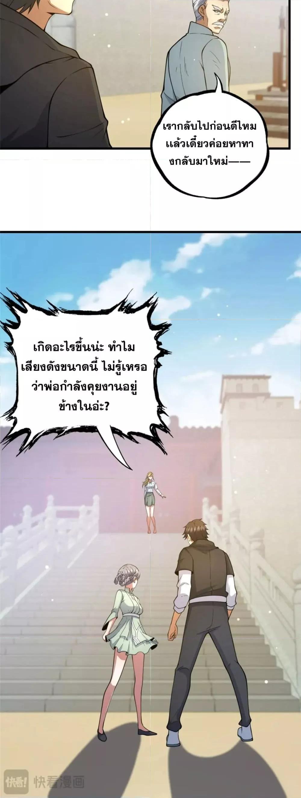 อ่านมังงะ The Best Medical god in the city ตอนที่ 115/25.jpg