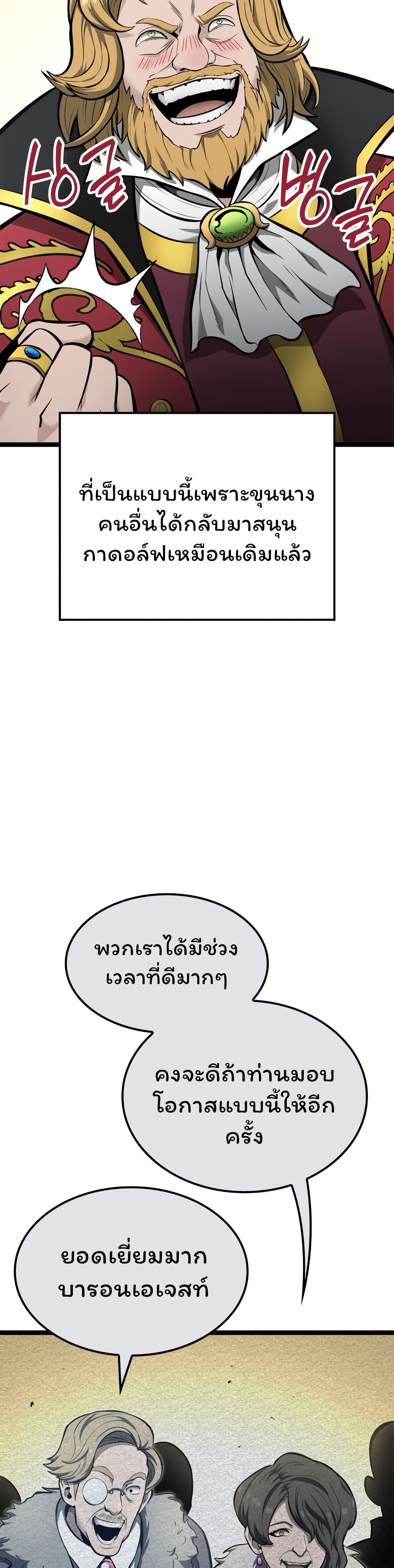 อ่านมังงะ Boxer Kali ตอนที่ 31/25.jpg