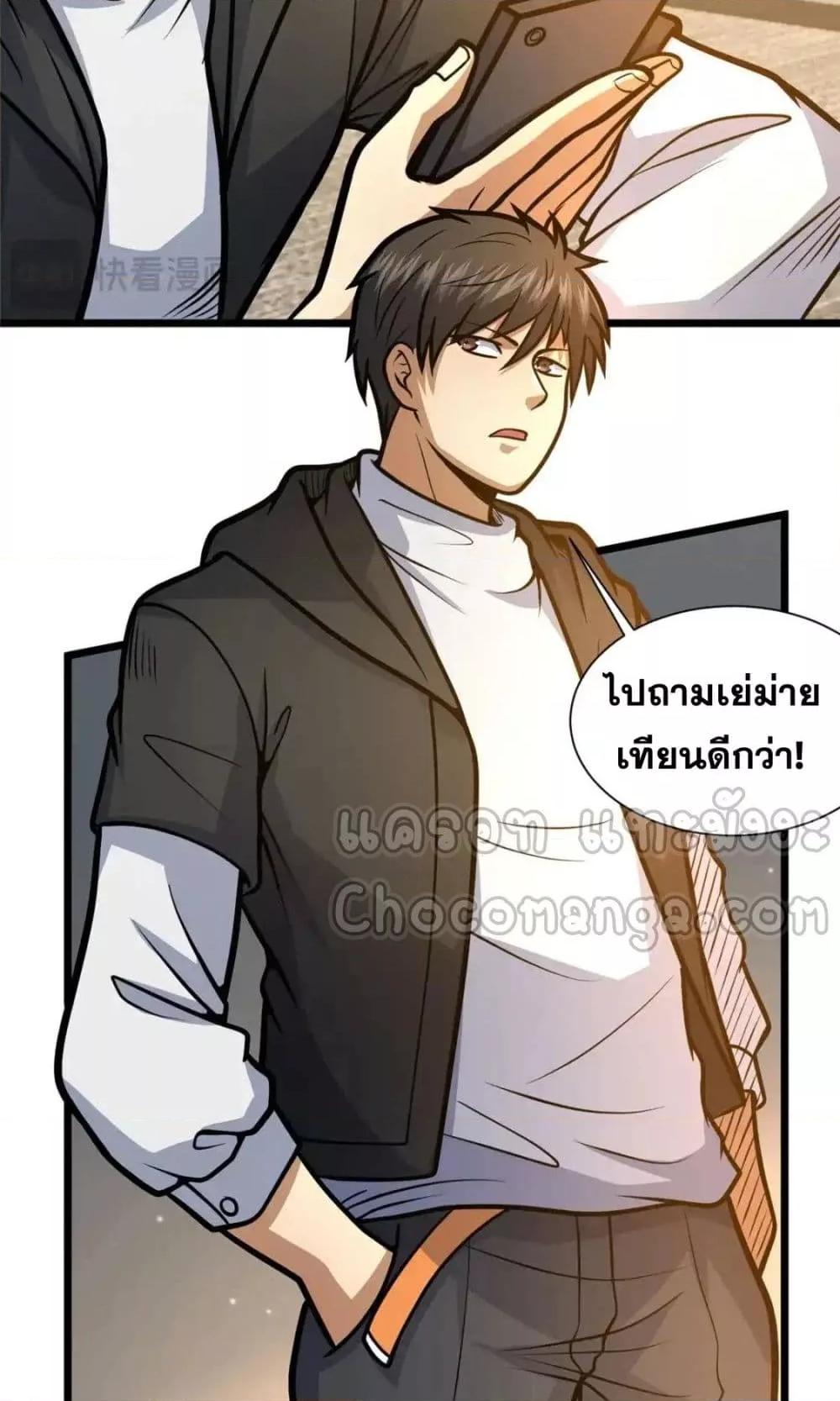 อ่านมังงะ The Best Medical god in the city ตอนที่ 120/25.jpg