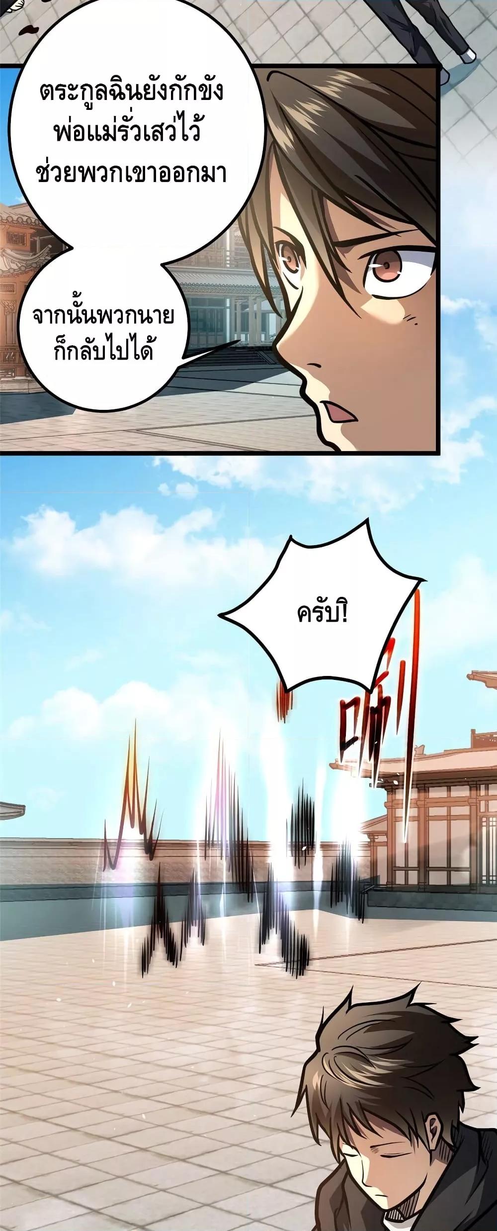 อ่านมังงะ The Best Medical god in the city ตอนที่ 153/25.jpg