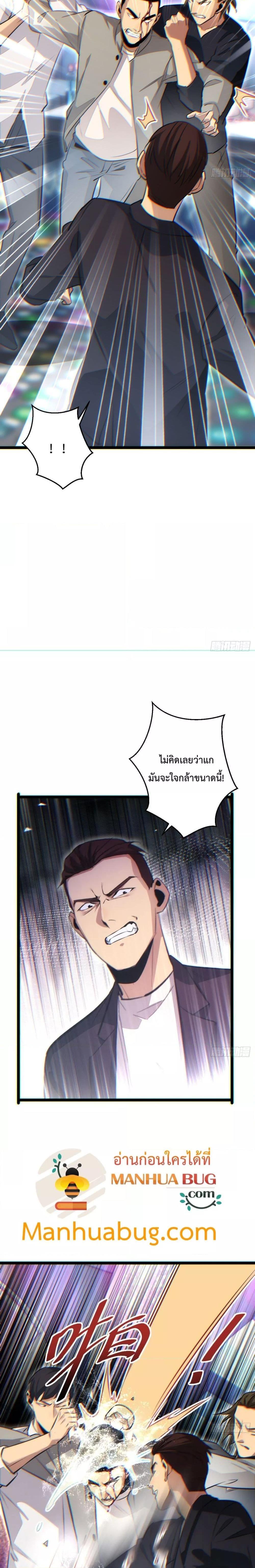 อ่านมังงะ Rebirth in the end times I reached the top by opening boxes ตอนที่ 9/2.jpg