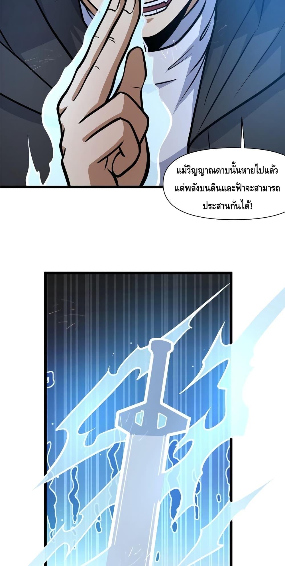 อ่านมังงะ The Best Medical god in the city ตอนที่ 132/25.jpg