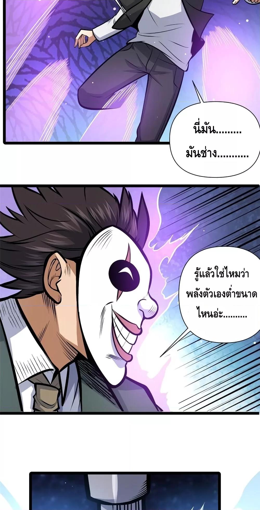 อ่านมังงะ The Best Medical god in the city ตอนที่ 137/25.jpg