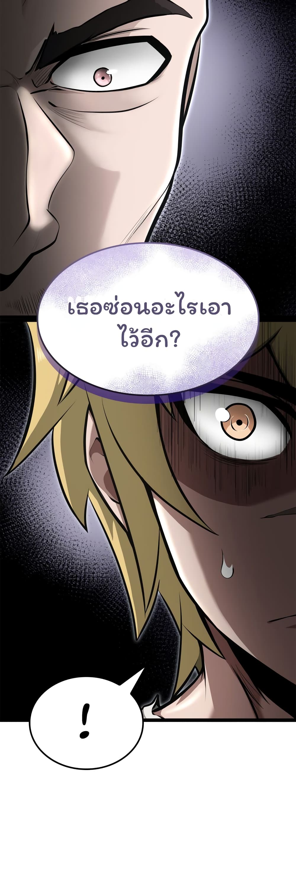 อ่านมังงะ Boxer Kali ตอนที่ 16/25.jpg