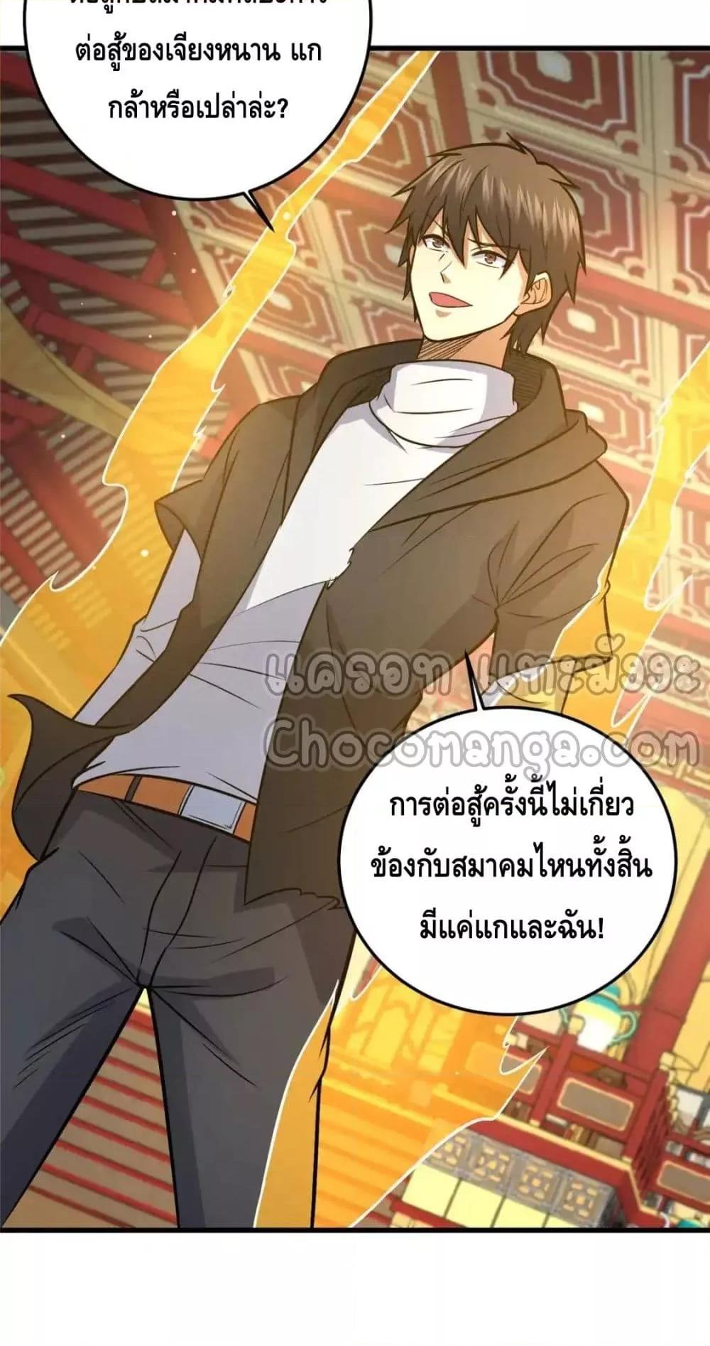 อ่านมังงะ The Best Medical god in the city ตอนที่ 128/25.jpg