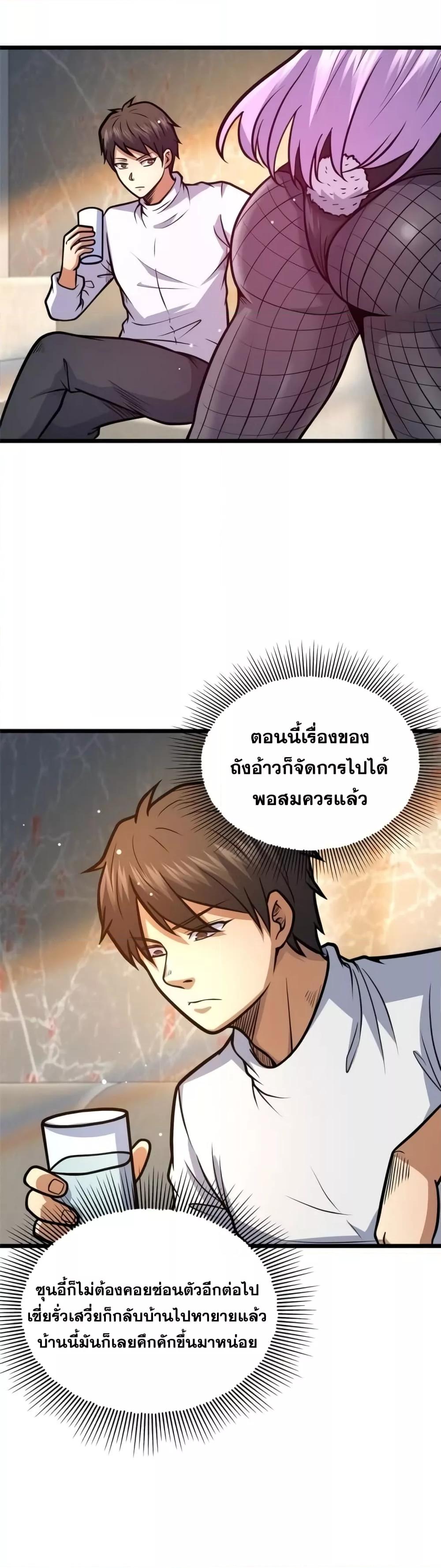 อ่านมังงะ The Best Medical god in the city ตอนที่ 129/25.jpg