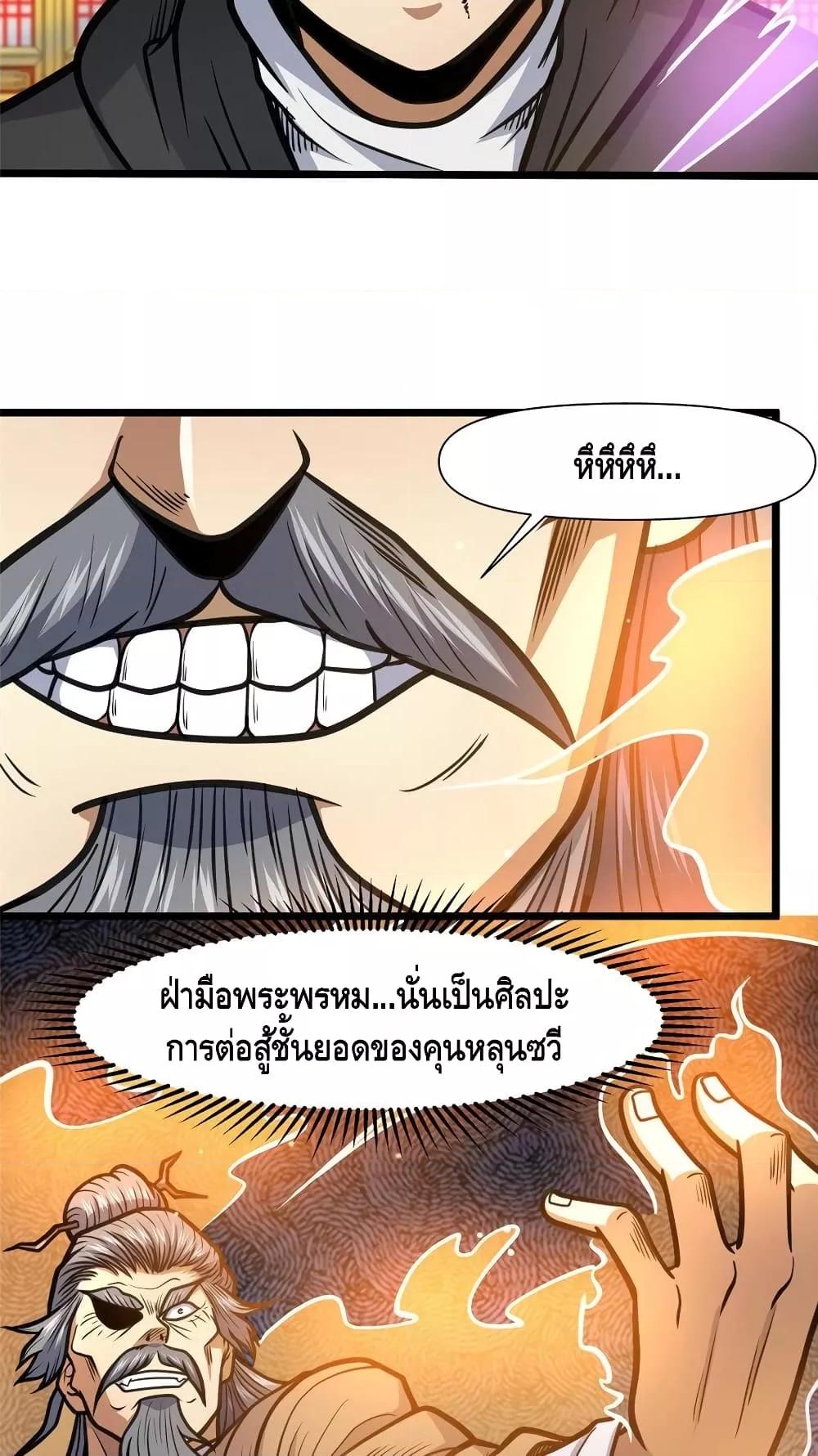 อ่านมังงะ The Best Medical god in the city ตอนที่ 151/25.jpg