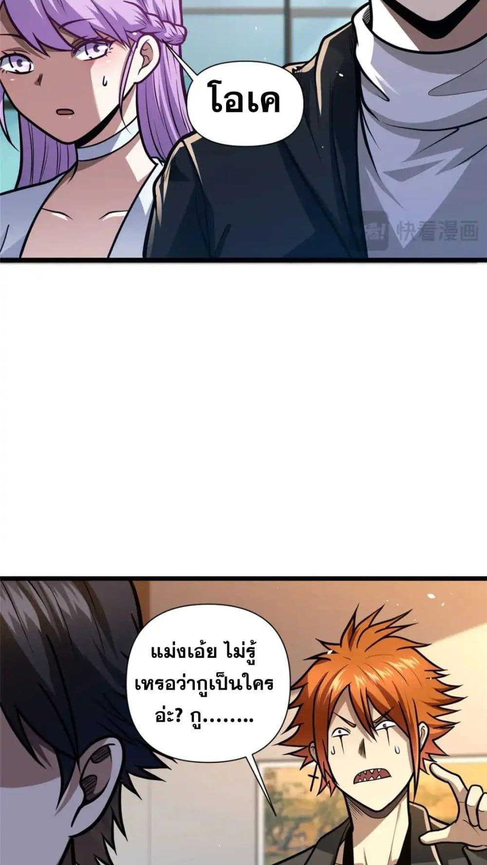 อ่านมังงะ The Best Medical god in the city ตอนที่ 117/25.jpg