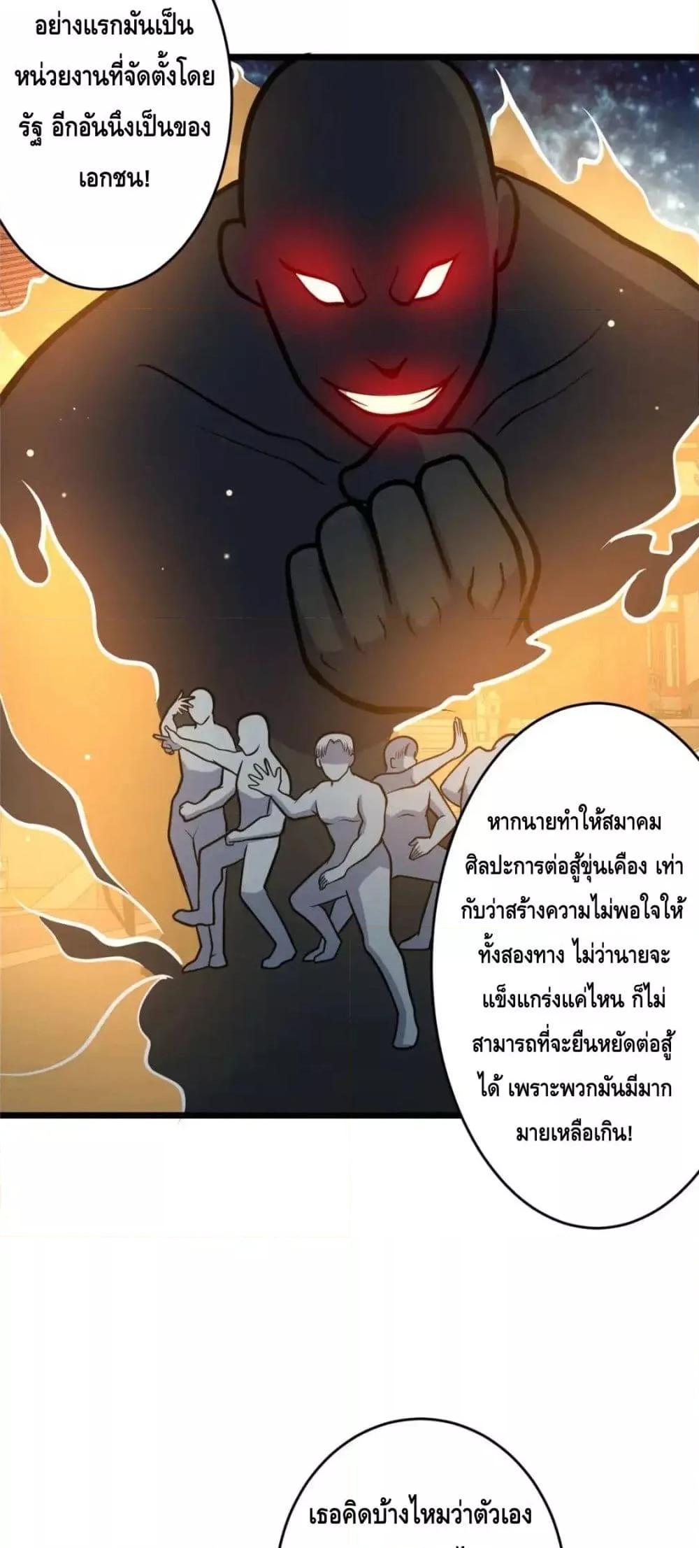 อ่านมังงะ The Best Medical god in the city ตอนที่ 126/25.jpg