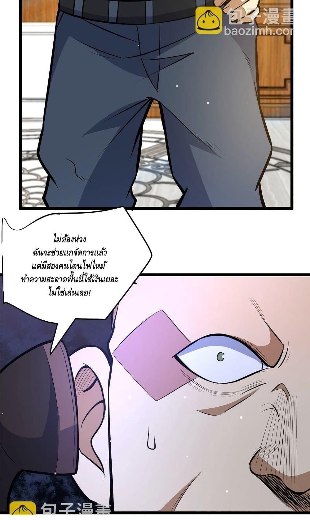 อ่านมังงะ The Best Medical god in the city ตอนที่ 145/25.jpg