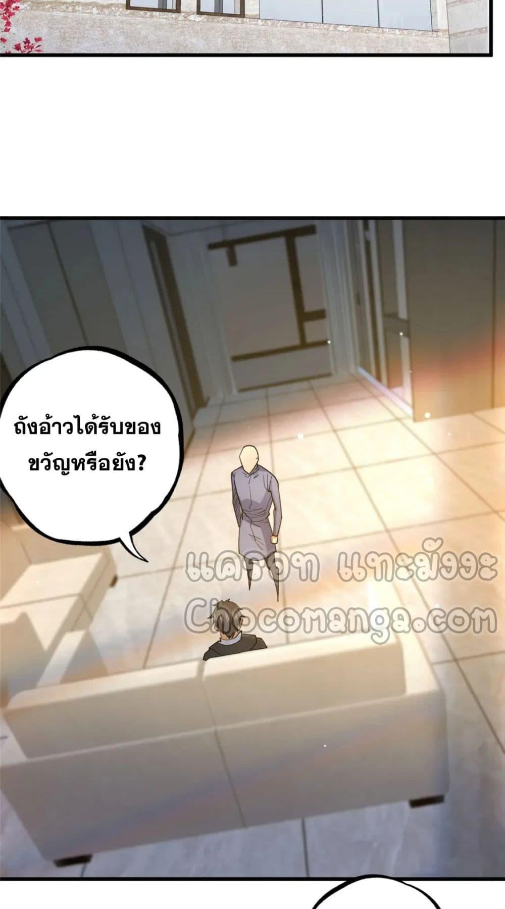 อ่านมังงะ The Best Medical god in the city ตอนที่ 114/26.jpg