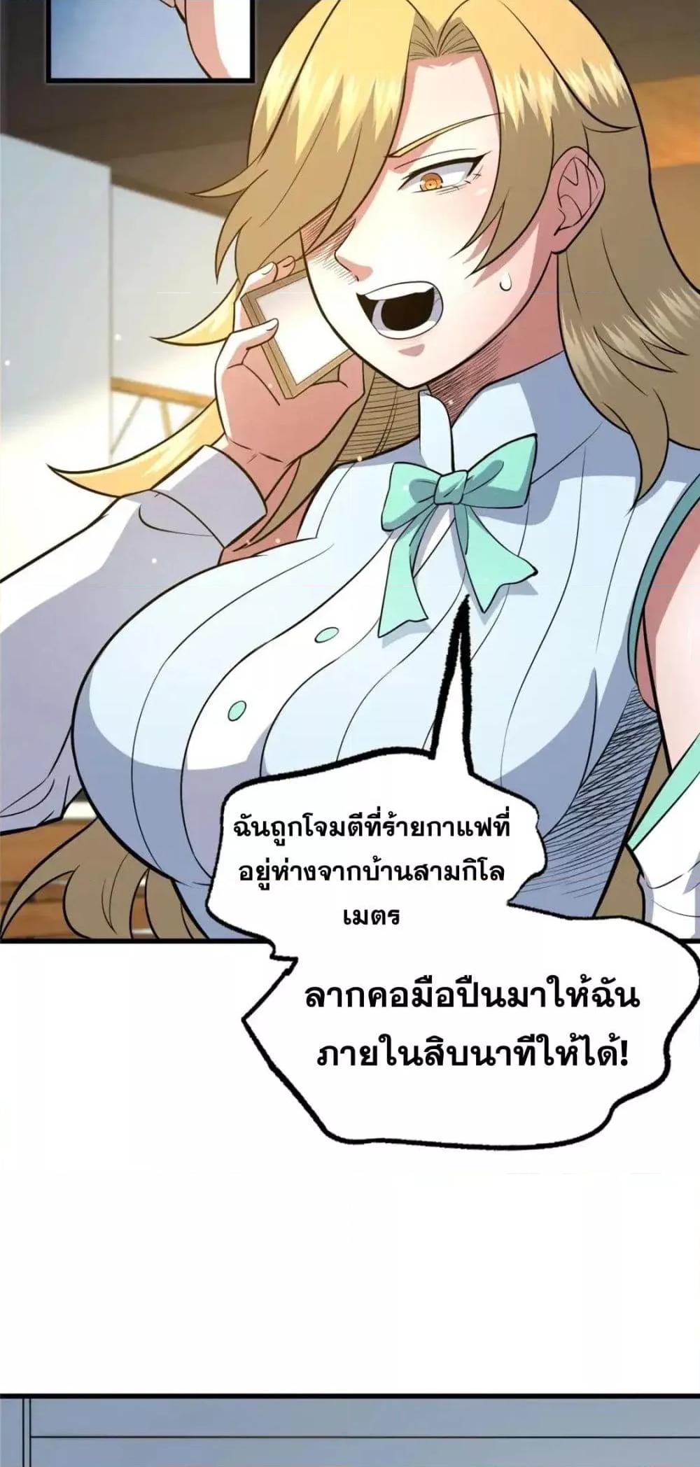 อ่านมังงะ The Best Medical god in the city ตอนที่ 116/26.jpg