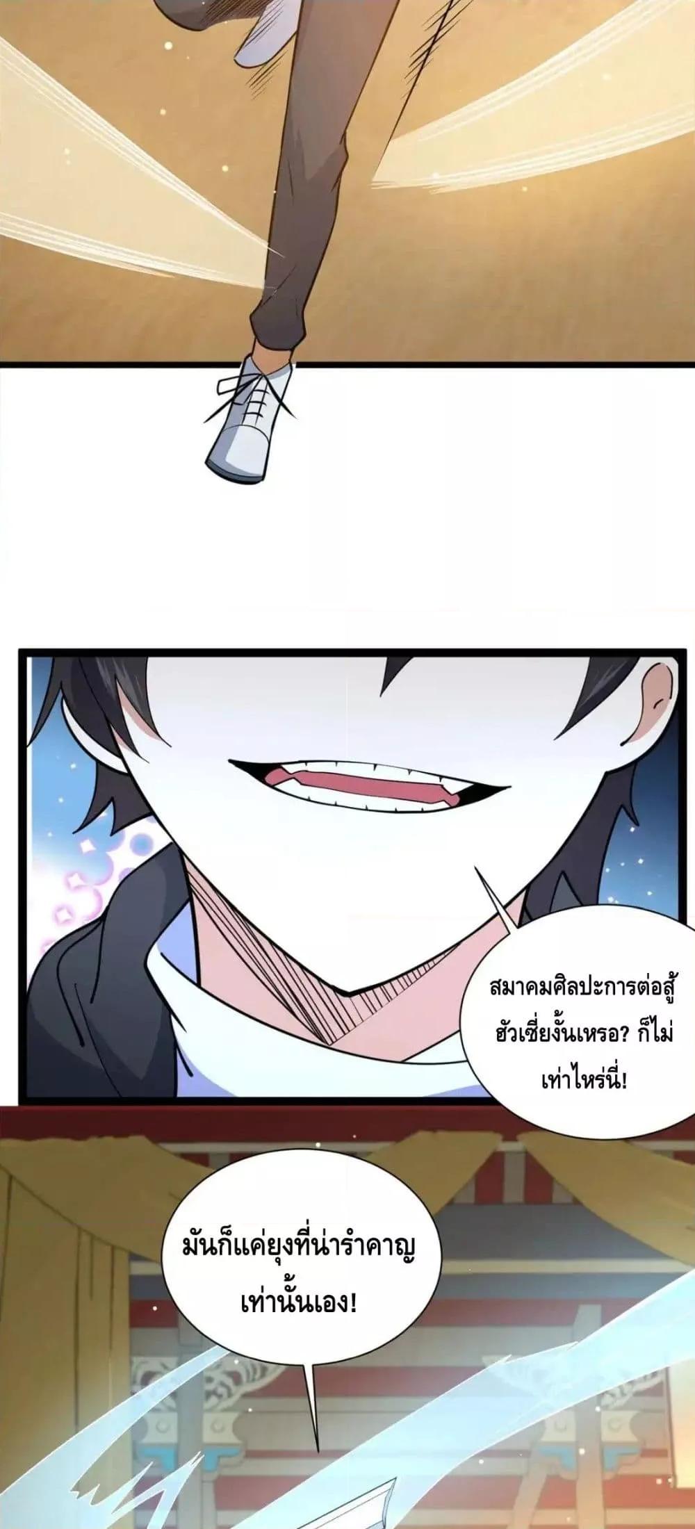 อ่านมังงะ The Best Medical god in the city ตอนที่ 127/26.jpg