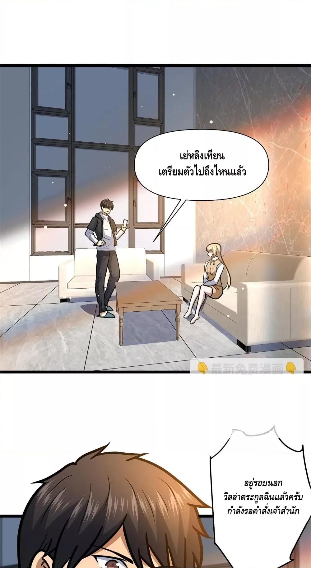 อ่านมังงะ The Best Medical god in the city ตอนที่ 149/26.jpg