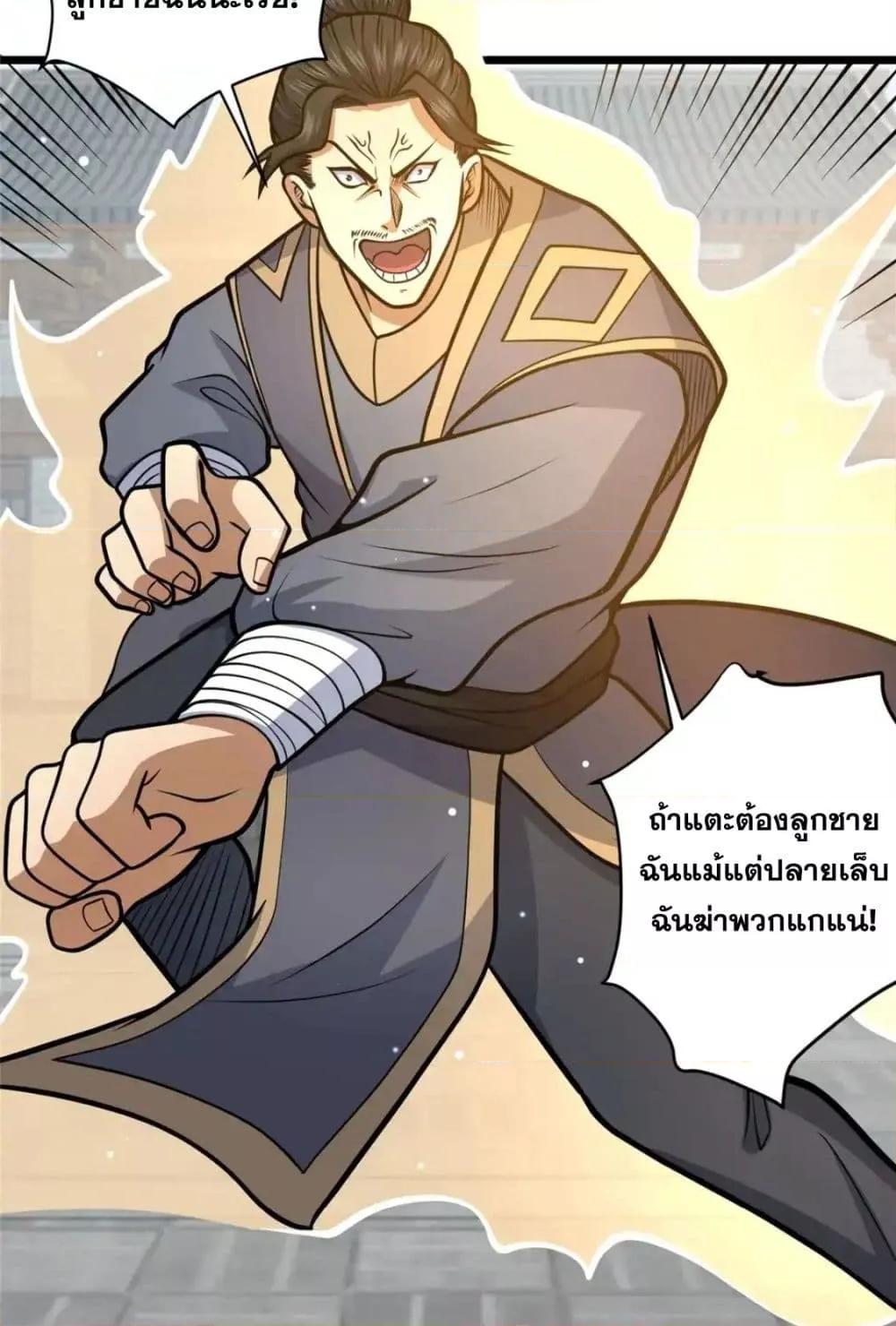 อ่านมังงะ The Best Medical god in the city ตอนที่ 121/26.jpg