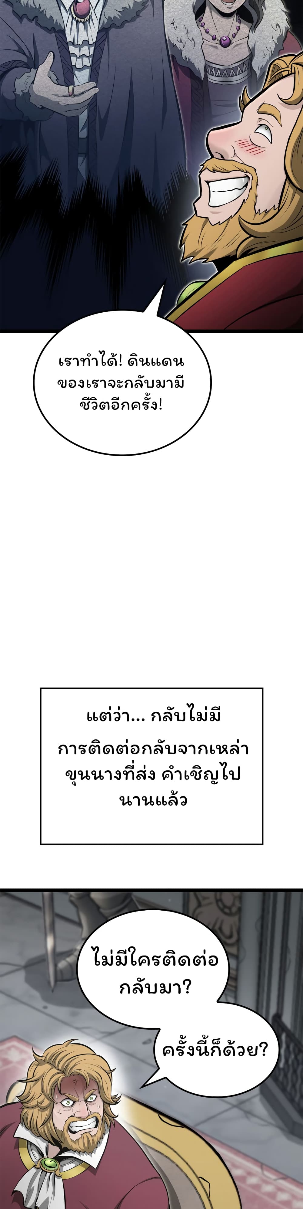 อ่านมังงะ Boxer Kali ตอนที่ 31/26.jpg