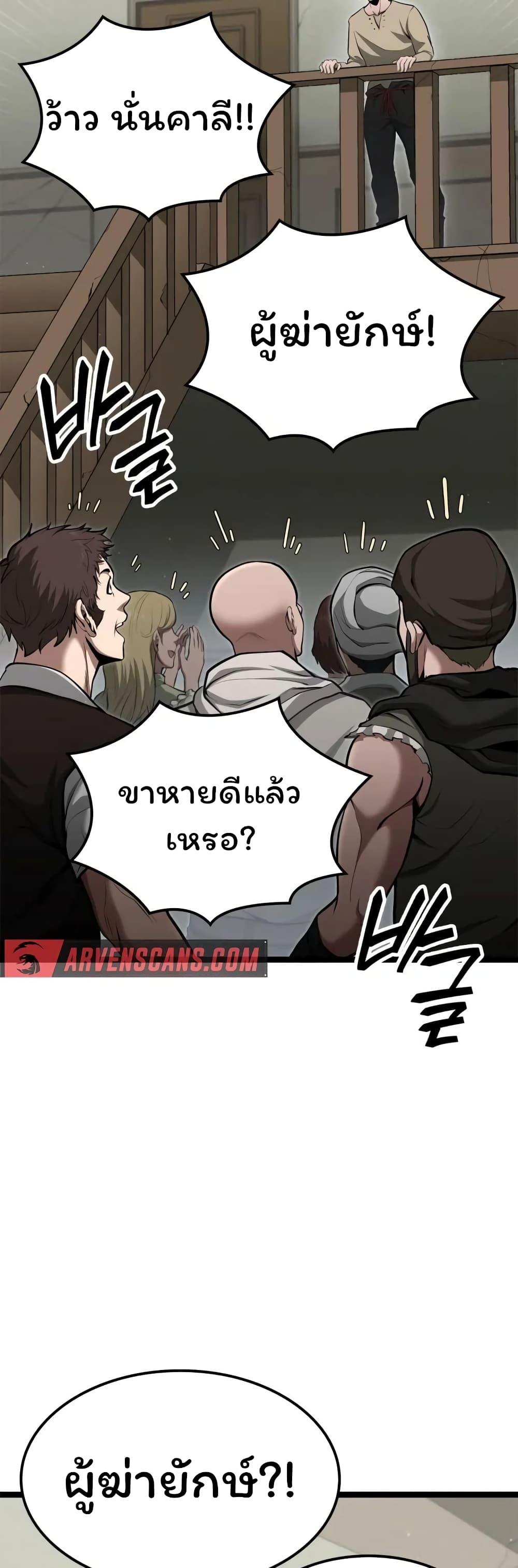 อ่านมังงะ Boxer Kali ตอนที่ 42/26.jpg